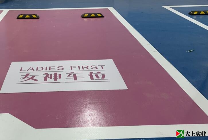 停車場(chǎng)環(huán)氧地坪漆