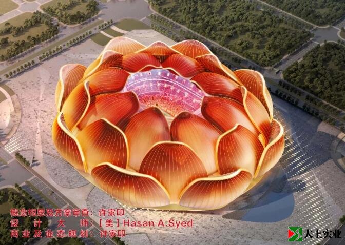 恒大足球場(chǎng)