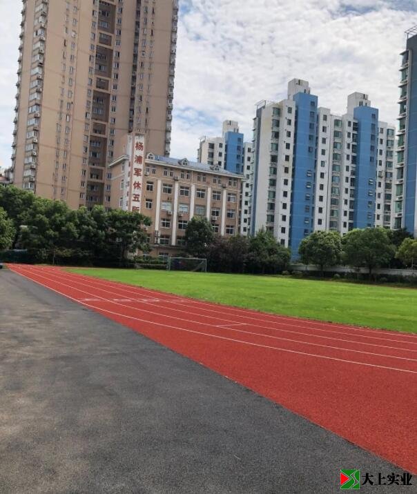 翻新后的學(xué)校操場