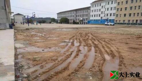 學(xué)校運動場改造項目實施前