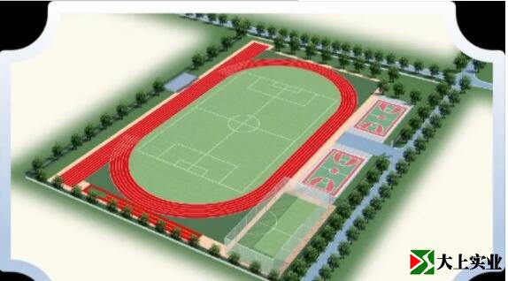 塑膠運(yùn)動(dòng)場(chǎng)效果圖