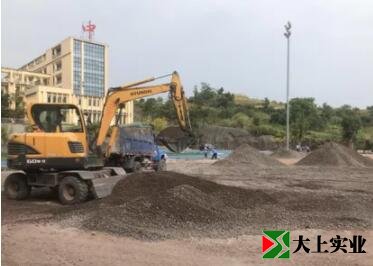 運動場場地平整