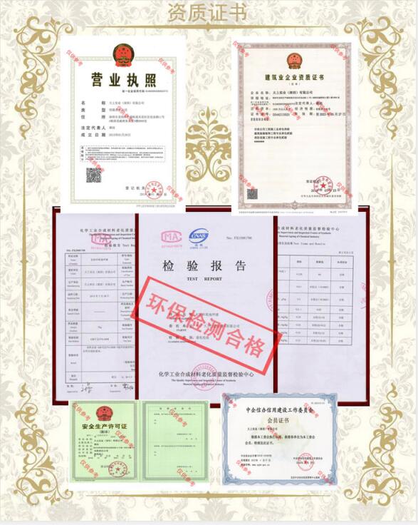 塑膠跑道球場施工資質(zhì)、材料檢測報(bào)告