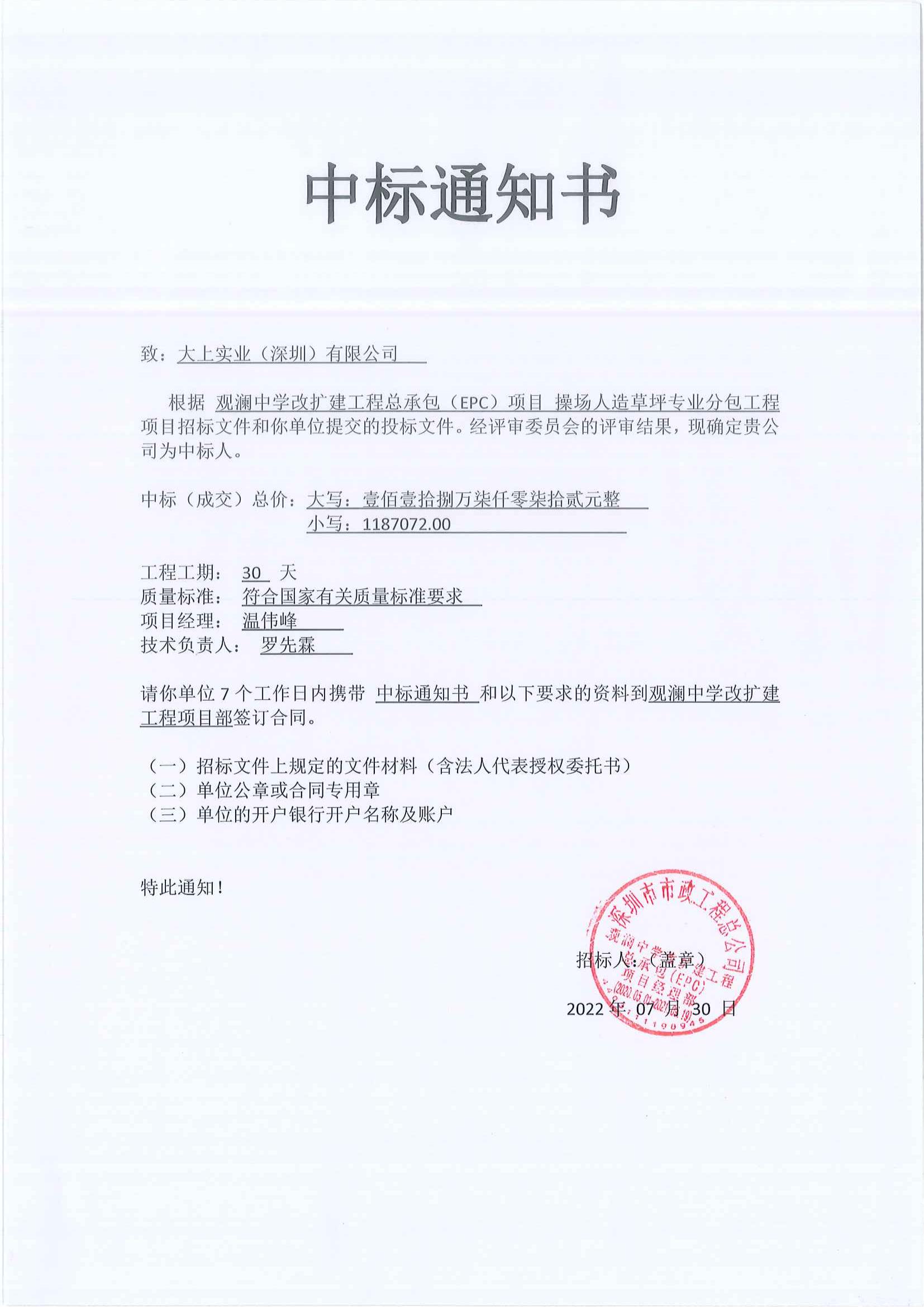 觀瀾中學(xué)運(yùn)動(dòng)場跑道、球場、環(huán)氧地坪車庫工程項(xiàng)目案例